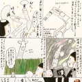 ebi-manga21