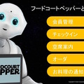 MashupAwards2016入選作からロボット関連をまとめてみました