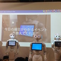 「L.M.D.P. Pepperアイデアソン2nd Season」に行ってきました。その2
