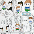 ebi-manga22