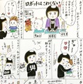 ebi-manga23