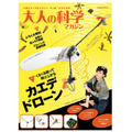 kaede drone01