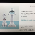 softbank