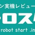 drone-start