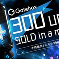 Gatebox02