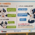 日本科学未来館に「Sota(ソータ)」を見に行きました。