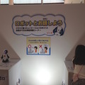 日本科学未来館に「Sota(ソータ)」を見に行きました。