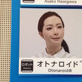 日本科学未来館に「Sota(ソータ)」を見に行きました。