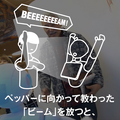 ペッパー47ビームスの展示の様子が動画になりました
