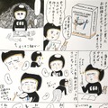 ebi-manga26