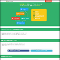 ロボット発話調整ソフト「Citrus Rams」が無料で使えるので試してみました。