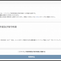 ロボット発話調整ソフト「Citrus Rams」が無料で使えるので試してみました。