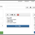 ロボット発話調整ソフト「Citrus Rams」が無料で使えるので試してみました。
