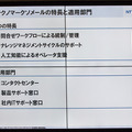 nttd-01-03