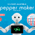 pepper maker