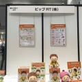 ギフトショーの「ロボットワールドEXPO」に行ってきました！ その2