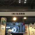 ギフトショーの「ロボットワールドEXPO」に行ってきました！ その2