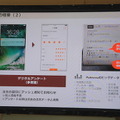 飲食店向け店舗システムPutmenuとロボホンとの連携を見てきました
