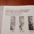 『日経ロボティクス 2015年9月号』を読みました。その2