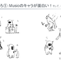 musio-fan-02