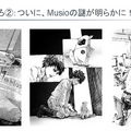 musio-fan-01