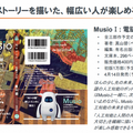 musio-fan-0