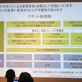 デジタルハリウッド　サービスロボティクス専攻（トーマツベンチャーサポート）の授業が行われました
