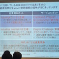 デジタルハリウッド　サービスロボティクス専攻（トーマツベンチャーサポート）の授業が行われました