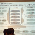 デジタルハリウッド　サービスロボティクス専攻（トーマツベンチャーサポート）の授業が行われました