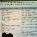デジタルハリウッド　サービスロボティクス専攻（トーマツベンチャーサポート）の授業が行われました