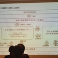 デジタルハリウッド　サービスロボティクス専攻（トーマツベンチャーサポート）の授業が行われました