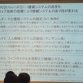 デジタルハリウッド　サービスロボティクス専攻（トーマツベンチャーサポート）の授業が行われました