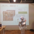 「Pepper App Challenge 2015 Winter ハッカソン #1」に行ってきました。 #pac2015w