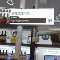 リテールテックJAPANに行ってきました その1