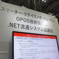 リテールテックJAPANに行ってきました　その２