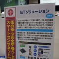 リテールテックJAPANに行ってきました　その２