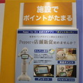 リテールテックJAPANに行ってきました　その２