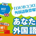 robi-various-language