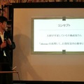 【IoT業界探訪vol.11】シェアオフィス & Akerun のハッカソン、結果やいかに! – IoTデバイスハッカソンのススメ –