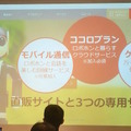 デジタルハリウッド　サービスロボティクス専攻（シャープ：ロボホン）の授業が行われました