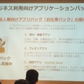 デジタルハリウッド　サービスロボティクス専攻（シャープ：ロボホン）の授業が行われました