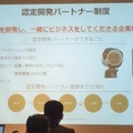 デジタルハリウッド　サービスロボティクス専攻（シャープ：ロボホン）の授業が行われました