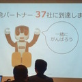 デジタルハリウッド　サービスロボティクス専攻（シャープ：ロボホン）の授業が行われました