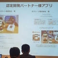 デジタルハリウッド　サービスロボティクス専攻（シャープ：ロボホン）の授業が行われました