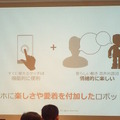 デジタルハリウッド　サービスロボティクス専攻（シャープ：ロボホン）の授業が行われました