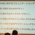 デジタルハリウッド　サービスロボティクス専攻（シャープ：ロボホン）の授業が行われました