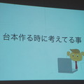 「ura pepper world 2017」参加レポート その1