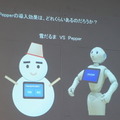 「ura pepper world 2017」参加レポート その1
