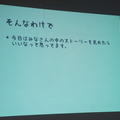 「ura pepper world 2017」参加レポート その1