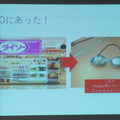 「ura pepper world 2017」参加レポート その2